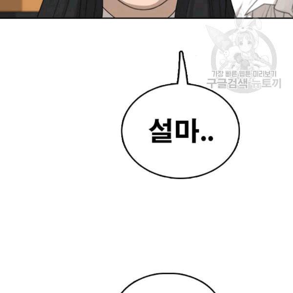 프리드로우 370화 하린튜브 5 81