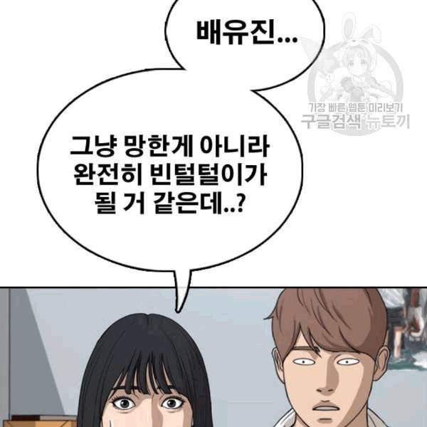 프리드로우 370화 하린튜브 5 82
