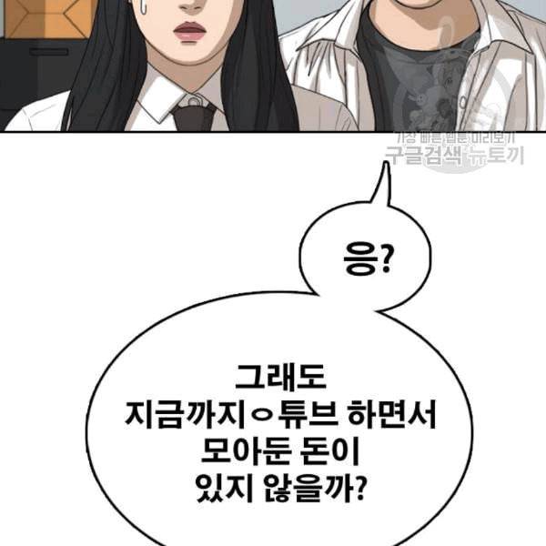 프리드로우 370화 하린튜브 5 83