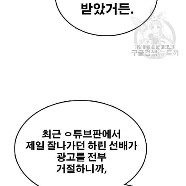 프리드로우 370화 하린튜브 5 87