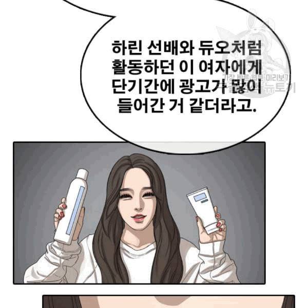 프리드로우 370화 하린튜브 5 88
