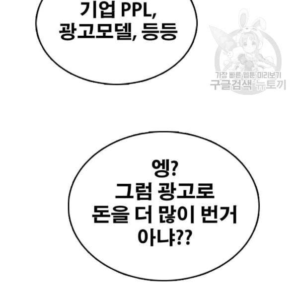 프리드로우 370화 하린튜브 5 90