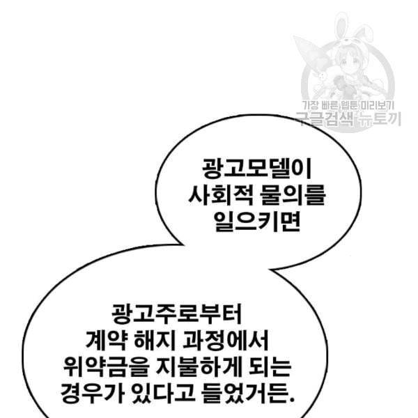 프리드로우 370화 하린튜브 5 91