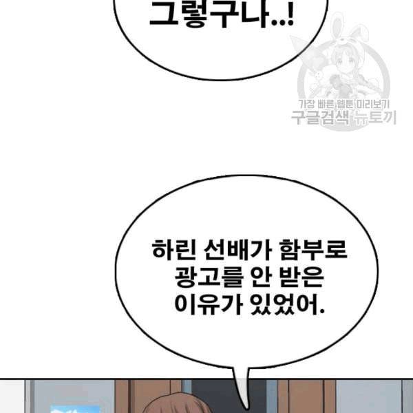 프리드로우 370화 하린튜브 5 93