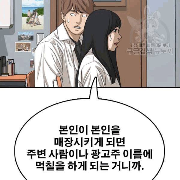 프리드로우 370화 하린튜브 5 94