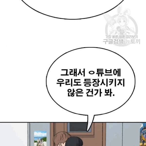 프리드로우 370화 하린튜브 5 95