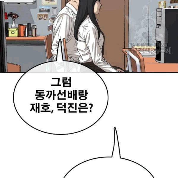 프리드로우 370화 하린튜브 5 96