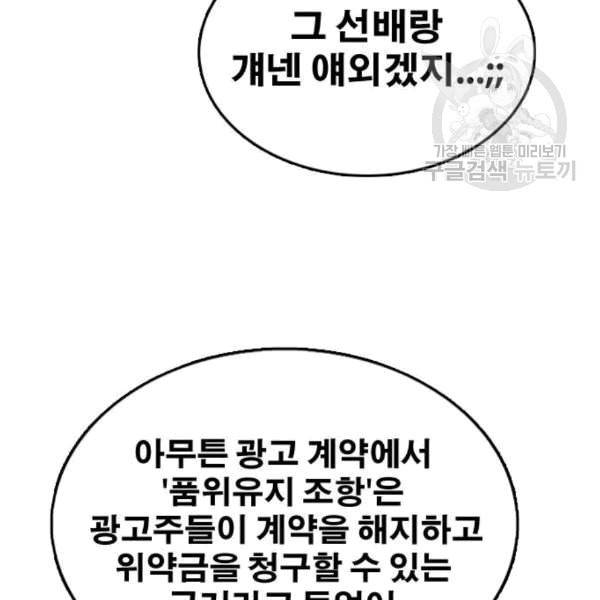 프리드로우 370화 하린튜브 5 97