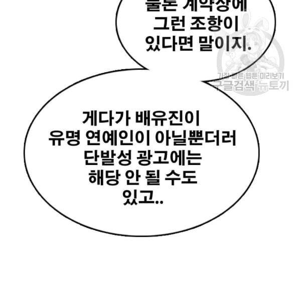 프리드로우 370화 하린튜브 5 99
