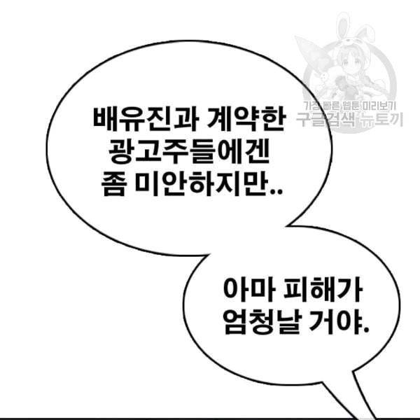 프리드로우 370화 하린튜브 5 100
