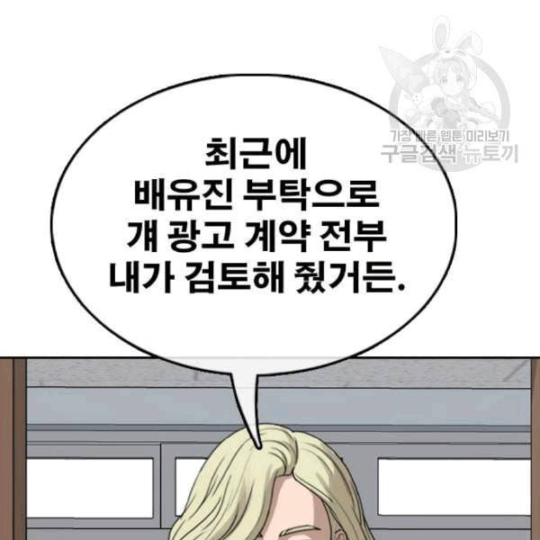 프리드로우 370화 하린튜브 5 102