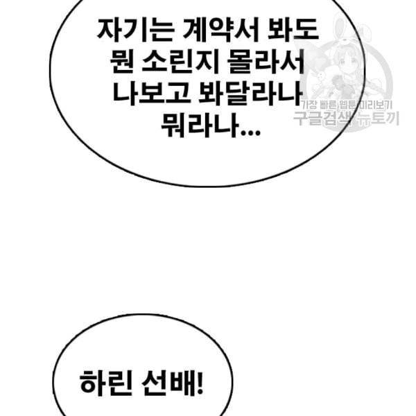 프리드로우 370화 하린튜브 5 104