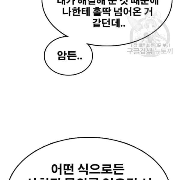 프리드로우 370화 하린튜브 5 106