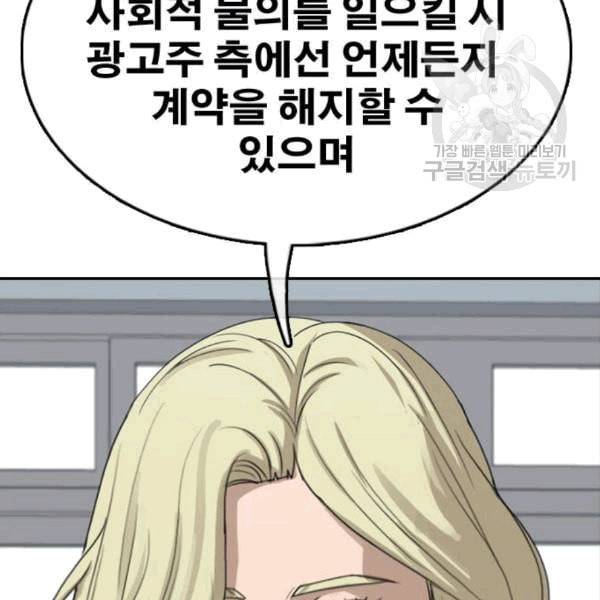 프리드로우 370화 하린튜브 5 107