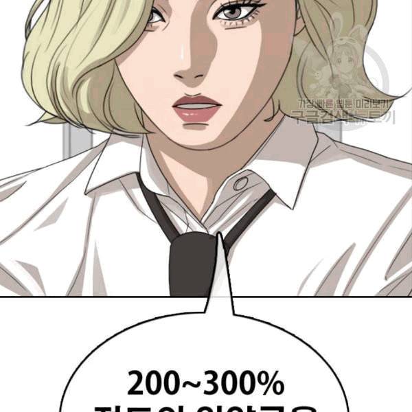 프리드로우 370화 하린튜브 5 108