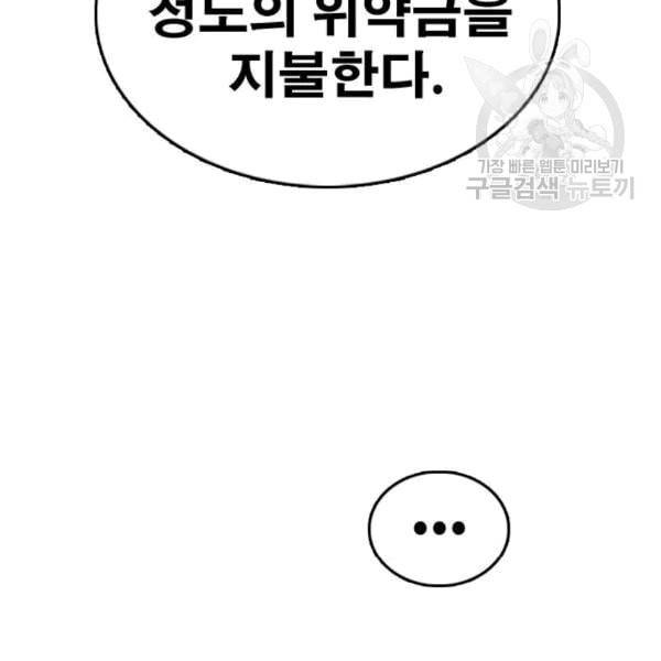 프리드로우 370화 하린튜브 5 109
