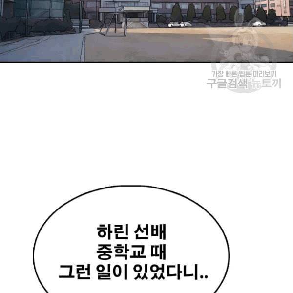 프리드로우 370화 하린튜브 5 112