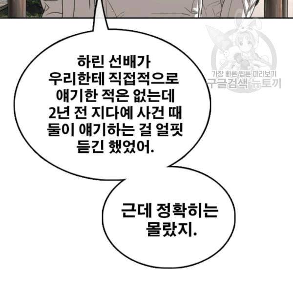 프리드로우 370화 하린튜브 5 115