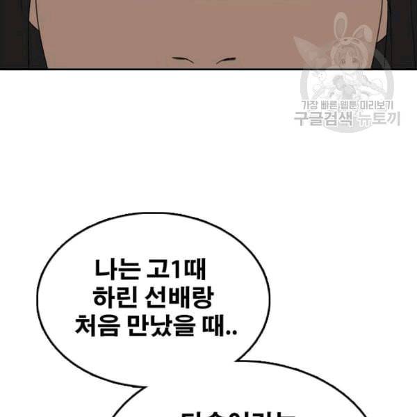 프리드로우 370화 하린튜브 5 117