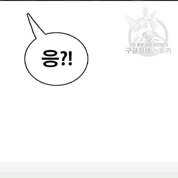 프리드로우 370화 하린튜브 5 119