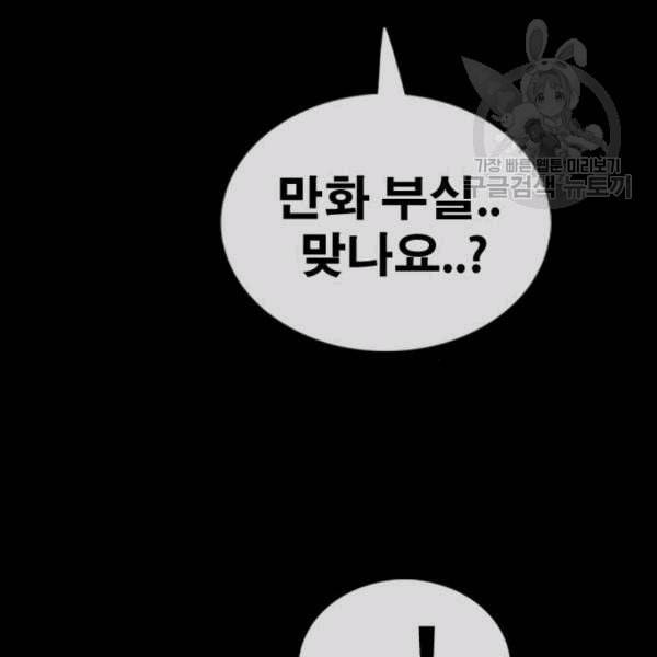 프리드로우 370화 하린튜브 5 127