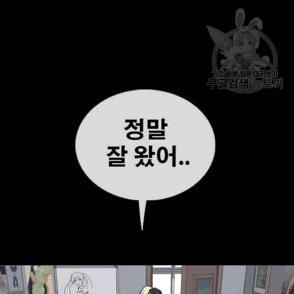 프리드로우 370화 하린튜브 5 137