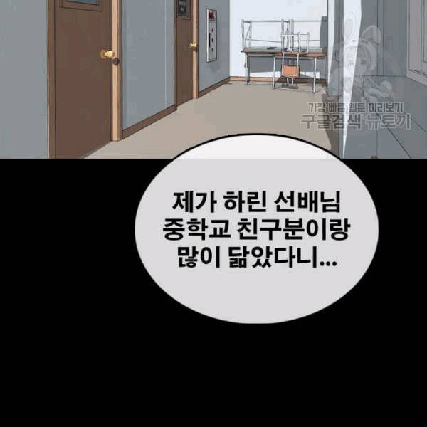 프리드로우 370화 하린튜브 5 141
