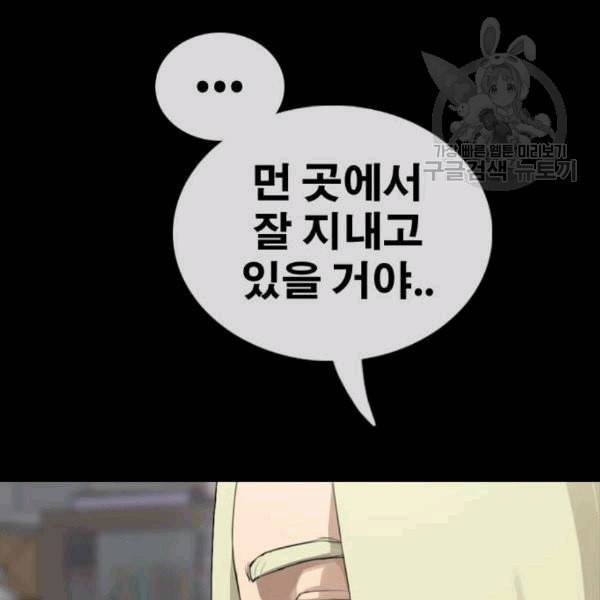 프리드로우 370화 하린튜브 5 144