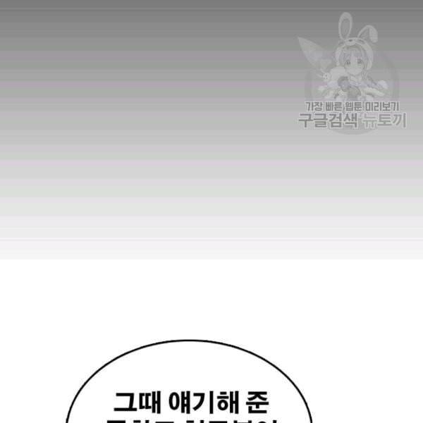 프리드로우 370화 하린튜브 5 147