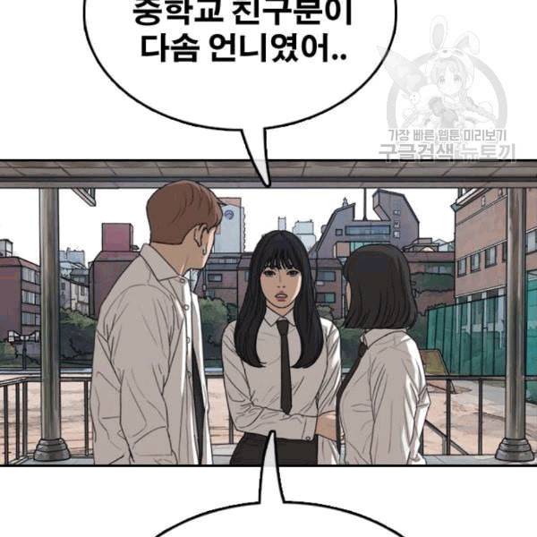 프리드로우 370화 하린튜브 5 148