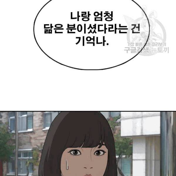 프리드로우 370화 하린튜브 5 149