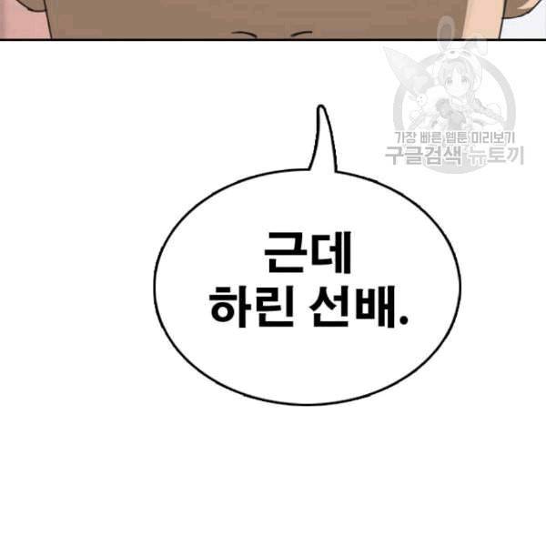 프리드로우 370화 하린튜브 5 152