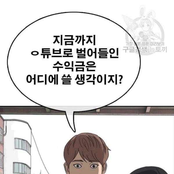 프리드로우 370화 하린튜브 5 153