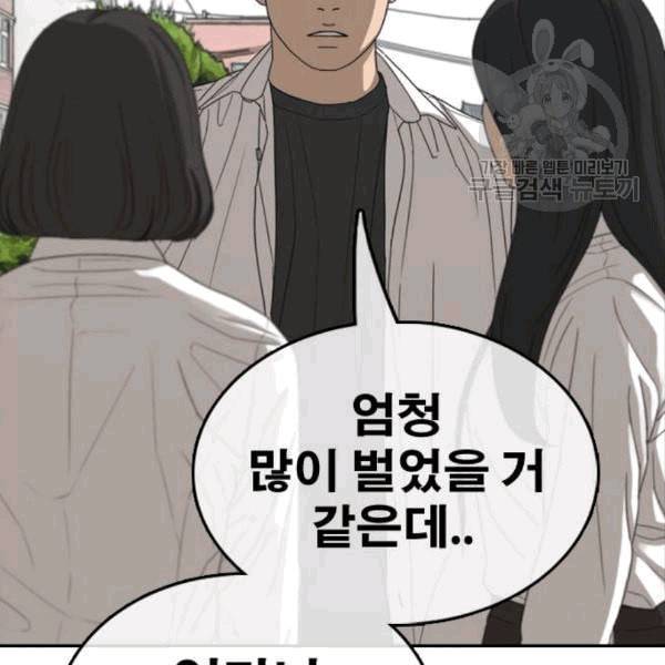 프리드로우 370화 하린튜브 5 154