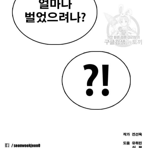 프리드로우 370화 하린튜브 5 155