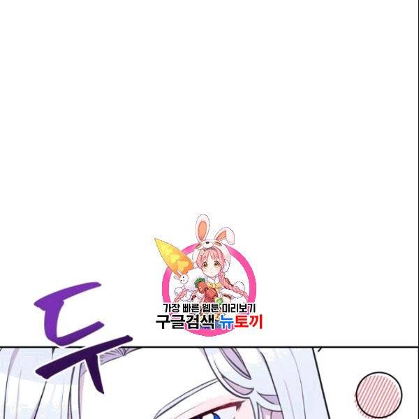 폭군의 보호자는 악역 마녀입니다 8화 1