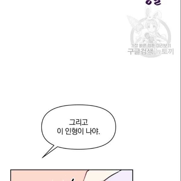 폭군의 보호자는 악역 마녀입니다 8화 9