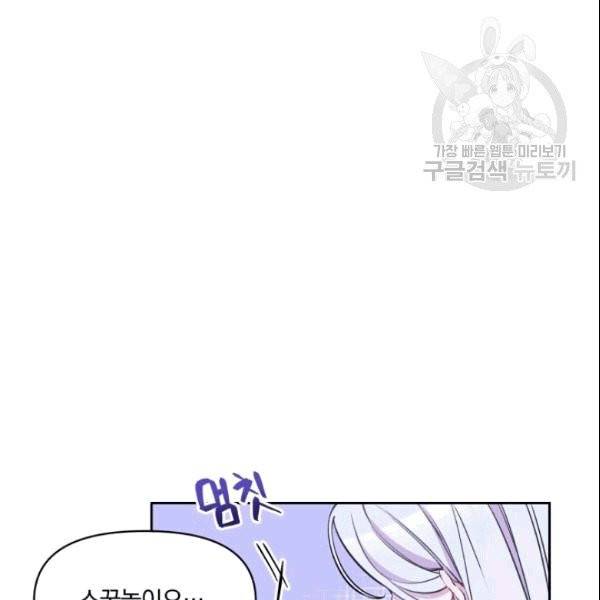 폭군의 보호자는 악역 마녀입니다 8화 21