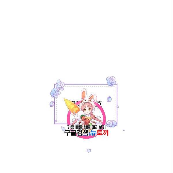폭군의 보호자는 악역 마녀입니다 18화 1