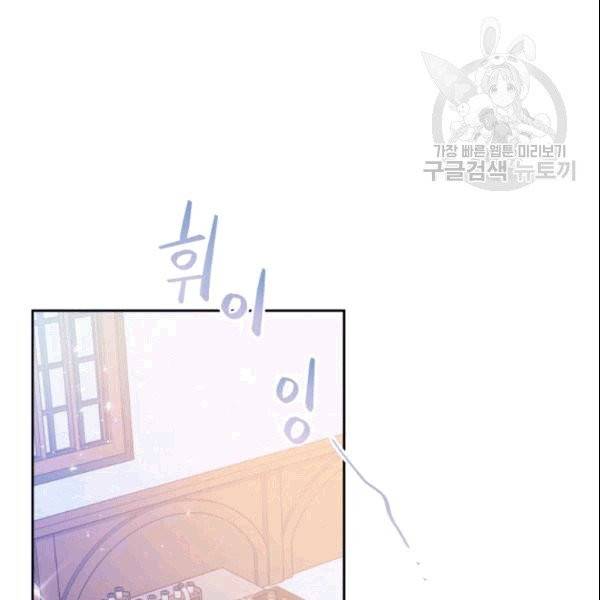 폭군의 보호자는 악역 마녀입니다 18화 2