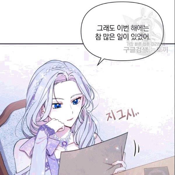 폭군의 보호자는 악역 마녀입니다 18화 4