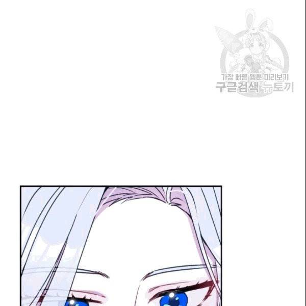 폭군의 보호자는 악역 마녀입니다 18화 12