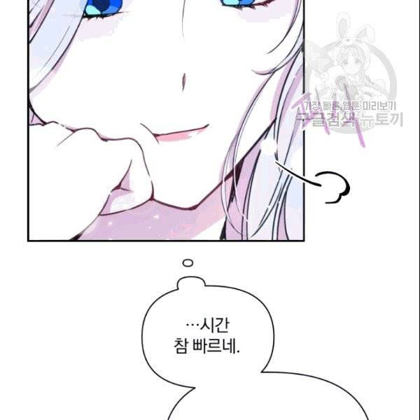폭군의 보호자는 악역 마녀입니다 18화 13