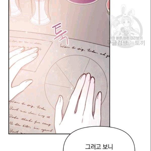 폭군의 보호자는 악역 마녀입니다 18화 17