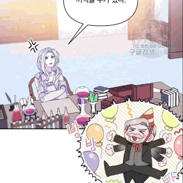 폭군의 보호자는 악역 마녀입니다 18화 19
