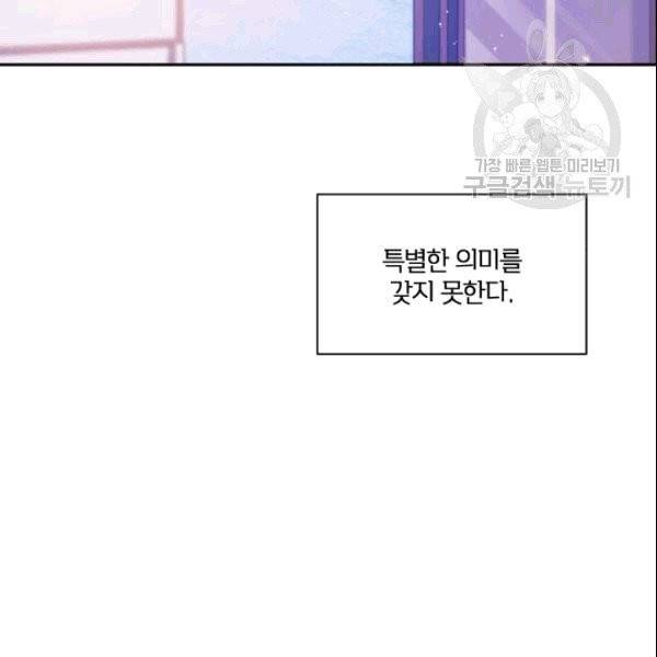 폭군의 보호자는 악역 마녀입니다 18화 22