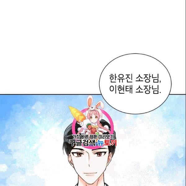 여자친구:드라마<남자친구>스핀오프 7화 1
