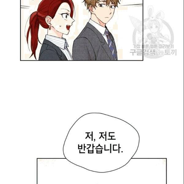여자친구:드라마<남자친구>스핀오프 7화 4