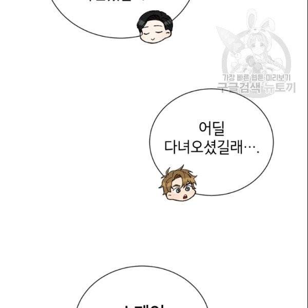 여자친구:드라마<남자친구>스핀오프 7화 16