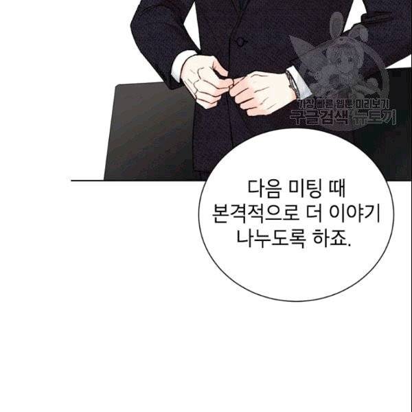 여자친구:드라마<남자친구>스핀오프 7화 20